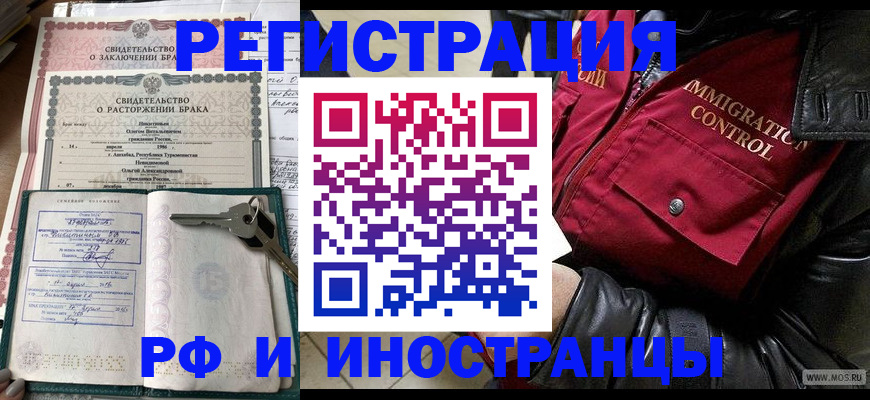 прописка для кредита в Заволжье