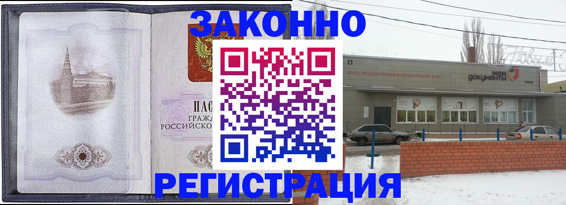 временная регистрация 2025 в Заволжье