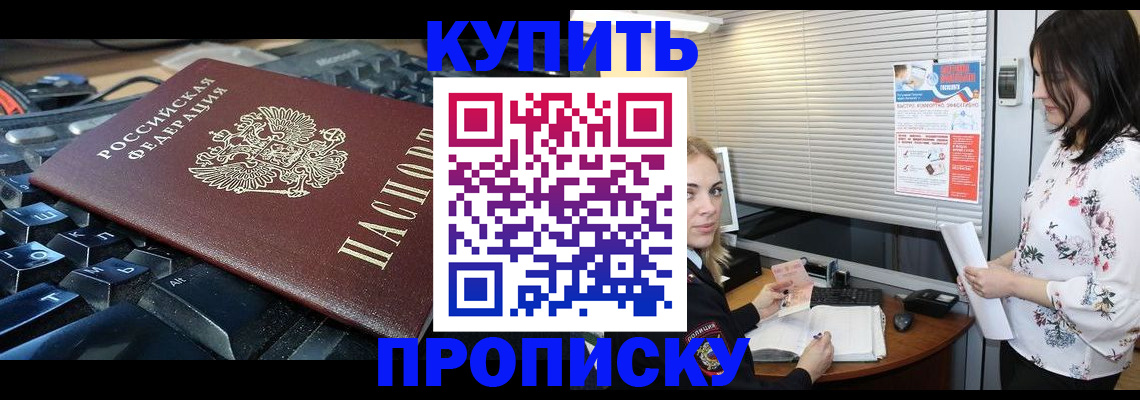 прописка гарантия в Заволжье