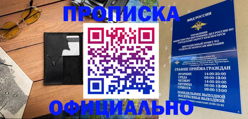 прописка поиск в Заволжье