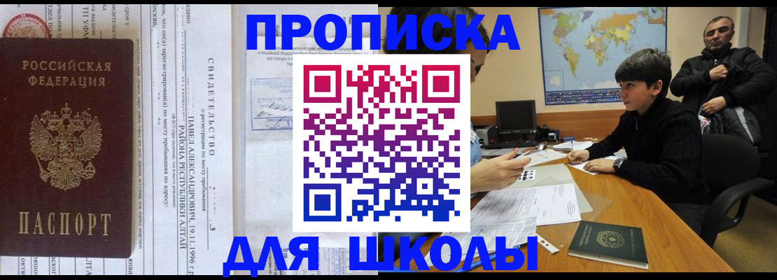 регистрация в Заволжье